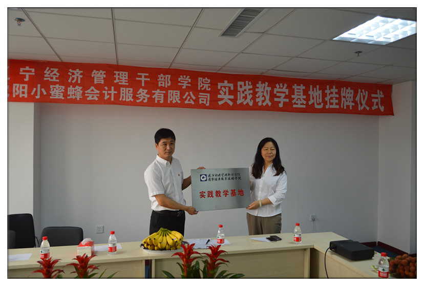 實(shí)踐教學(xué)基地掛牌_副本.jpg