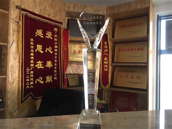 獎(jiǎng)杯.jpg