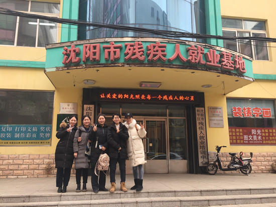 2018.1殘疾人基地1_副本.jpg